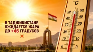 В Таджикистане ожидается жара до +46°C