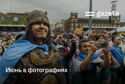 Июнь в фотографиях