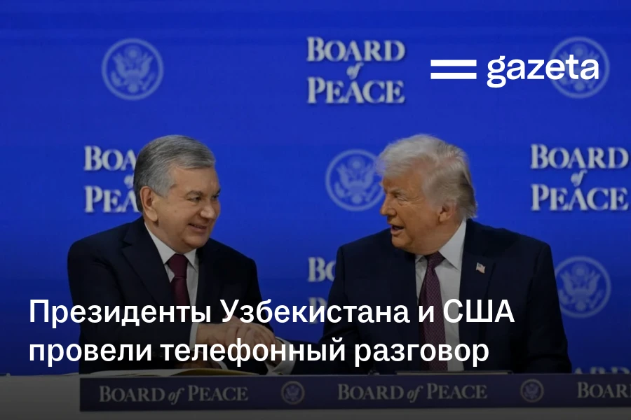 Президенты Узбекистана и США провели телефонный разговор
