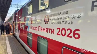 "Поезд Памяти–2026": к акции присоединились школьники из Узбекистана