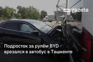 Подросток за рулём BYD врезался в автобус в Ташкенте