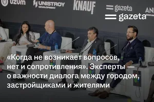 «Когда не возникает вопросов, нет и сопротивления». Эксперты Tashkent Urban Forum — о важности диалога между городом, застройщиками и жителями