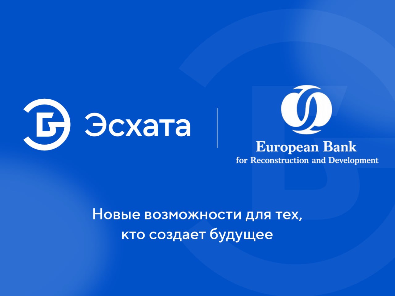 «Банк Эсхата» привлекает до $15 млн для поддержки женщин-предпринимателей и молодежи Таджикистана