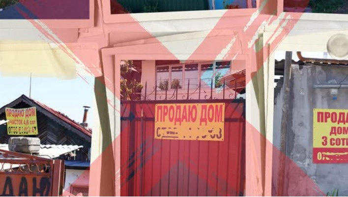 Минстрой разработал единый дизайн для табличек о продаже домов (фото)