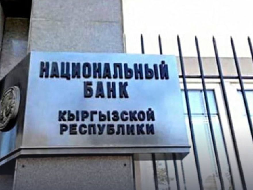 Нацбанк КР хочет приобрести услуги по технической поддержке лицензий ПО VMware