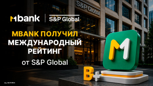 S&P Global Ratings присвоило MBANK максимально возможный для банков Кыргызстана рейтинг «B+/B»