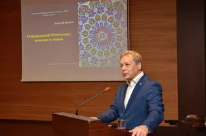 «Темуридский Ренессанс: генезис и этапы»