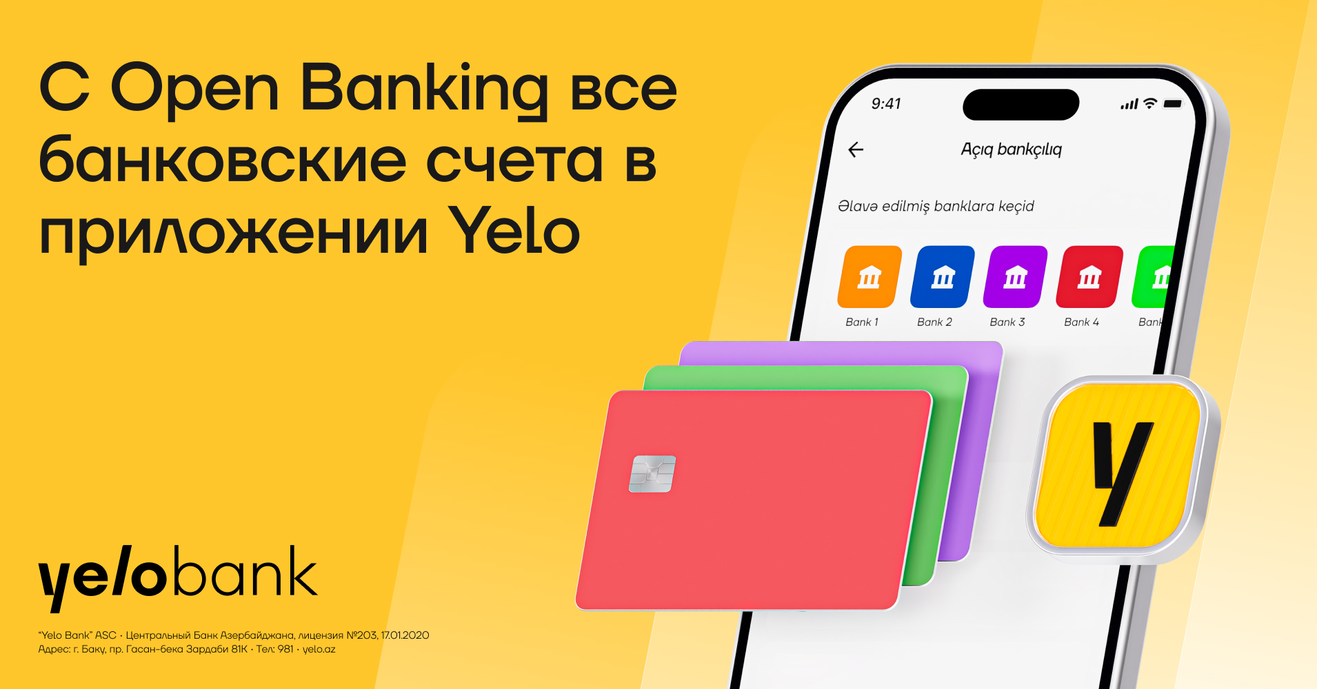 Yelo Bank запустил Open Banking