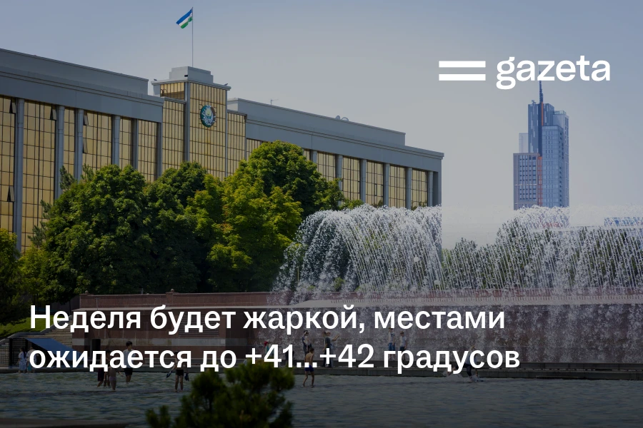 Неделя будет жаркой, местами ожидается до +41…+42 градусов