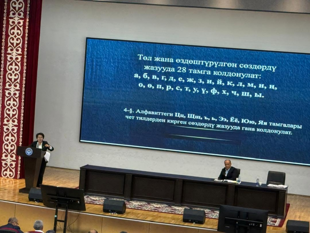 Ряд лингвистов предлагают изменить правила кыргызской орфографии