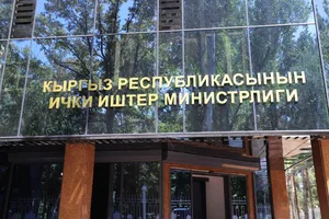 МВД Кыргызстана предупреждает: участились случаи мошенничества