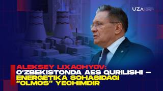 Алексей Лихачев: строительство АЭС в Узбекистане – ключевой элемент двустороннего сотрудничества