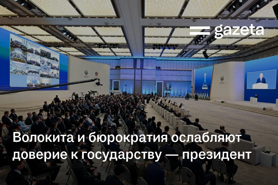 Волокита и бюрократия ослабляют доверие к государству — президент Узбекистана