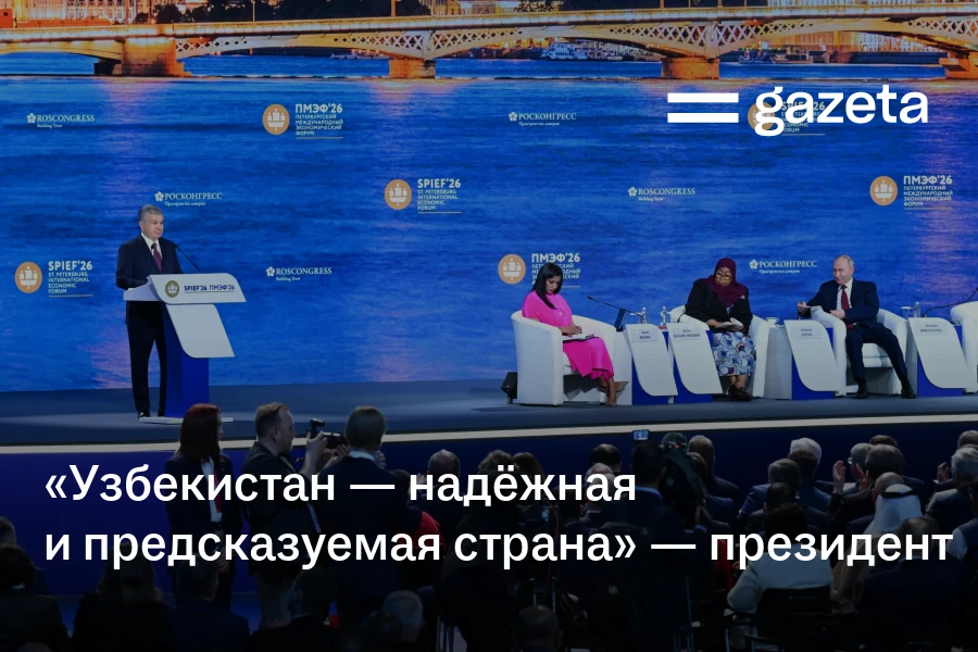 «Узбекистан — надёжная и предсказуемая страна для глобального бизнес-сообщества» — президент