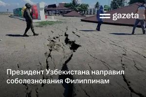 Президент Узбекистана направил соболезнования Филиппинам