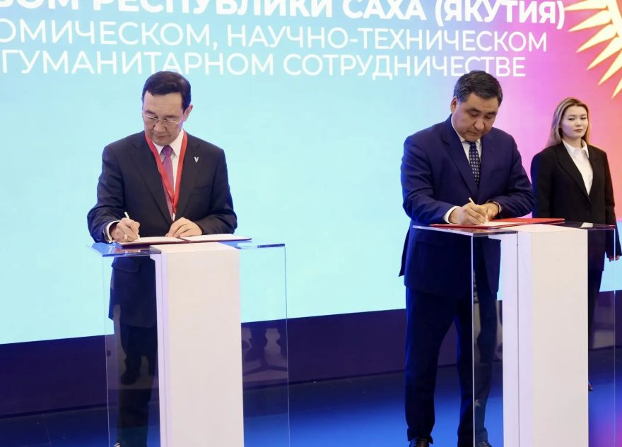 Кыргызстан и Республика Саха (Якутия) обновили соглашение о сотрудничестве