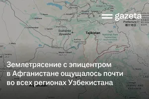 Землетрясение с эпицентром в Афганистане ощущалось почти во всех регионах Узбекистана