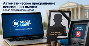 В Таджикистане внедрили систему автоматического прекращения пенсионных выплат после смерти получателя