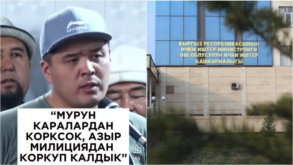 УВД Ошской области объяснило задержание жителя Ноокатского района