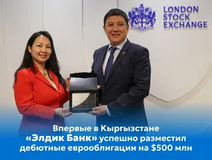 «Элдик Банк» успешно разместил дебютные еврооблигации на $500 миллионов