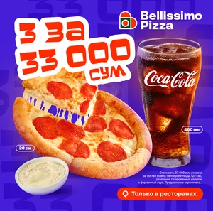 Bellissimo Pizza запускает "3 от 33 000": пицца, напиток и соус для вкусного перерыва