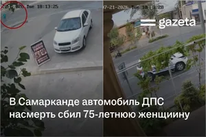В Самарканде автомобиль ДПС насмерть сбил 75-летнюю женщиину
