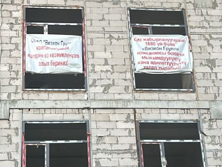 Дело «Визион Групп»: власти Оша пошли на диалог с обманутыми дольщиками