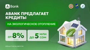 ABank предлагает кредиты на экологическое отопление под 8%