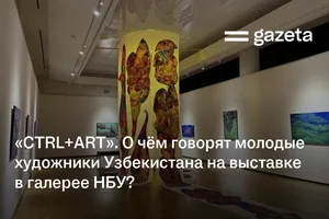 «CTRL+ART». О чём говорят молодые художники Узбекистана на выставке в галерее НБУ?