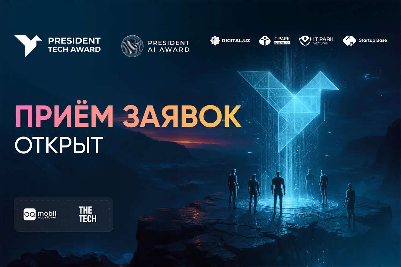 Стартапы смогут получить до $125 тысяч: прием заявок на два президентских конкурса продолжается