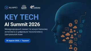 Будущее искусственного интеллекта обсудят на саммите в Ташкенте