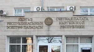 Счетная палата КР отчиталась перед парламентом о выявлении нарушений на 21,4 млрд сомов в 2025 году