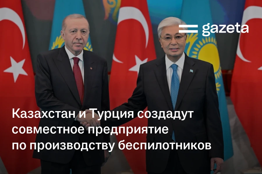 Казахстан и Турция создадут совместное предприятие по производству беспилотников