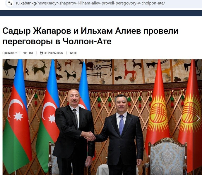 Кыргызские СМИ широко осветили государственный визит Президента Ильхама Алиева в Кыргызскую Республику