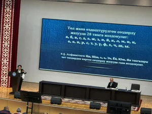 Лингвисты заявили о необходимости пересмотра кыргызской орфографии