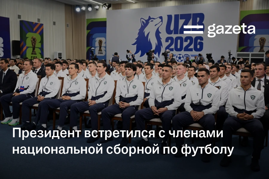 Президент встретился с членами национальной сборной по футболу