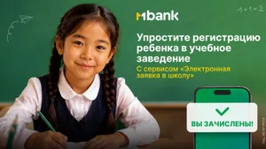 Лето началось, места тают: успейте записать ребенка в первый класс онлайн