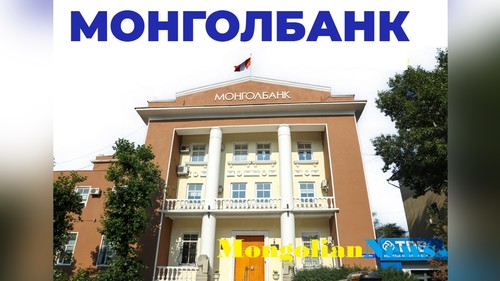 ЦБ Монголии ужесточает монетарную политику: ключевая ставка повышена до 12.5%
