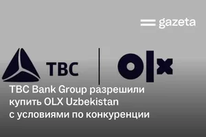 TBC Bank Group разрешили купить OLX Uzbekistan с условиями по конкуренции