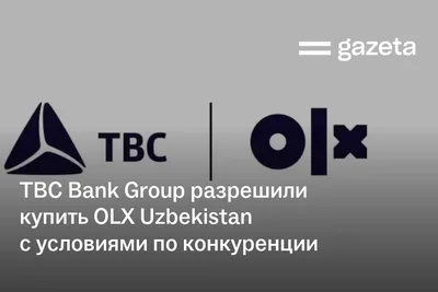 TBC Bank Group разрешили купить OLX Uzbekistan с условиями по конкуренции