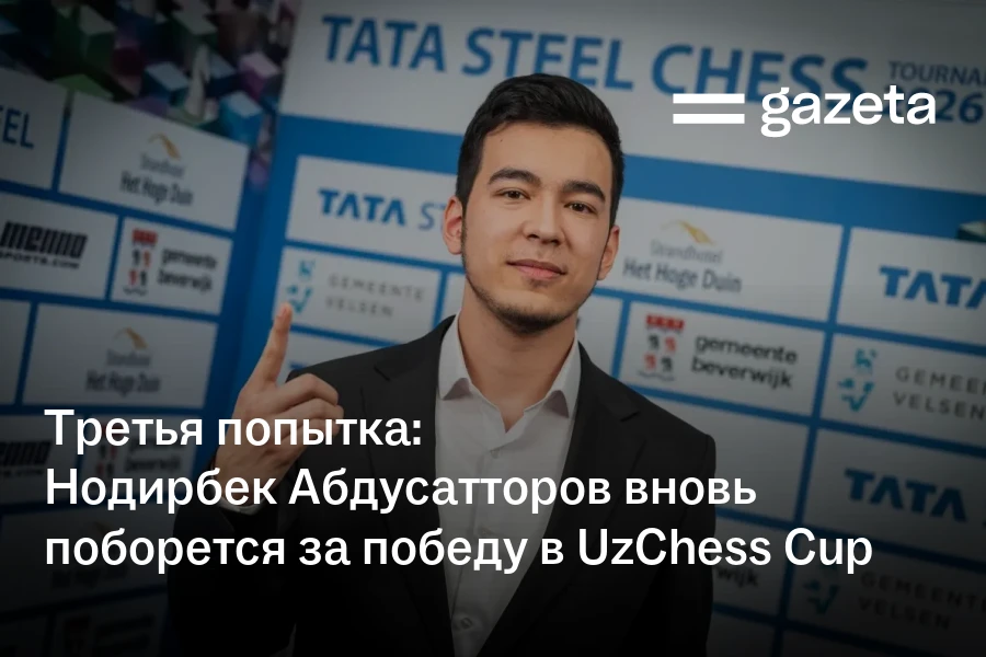 Третья попытка: Нодирбек Абдусатторов вновь поборется за победу в UzChess Masters