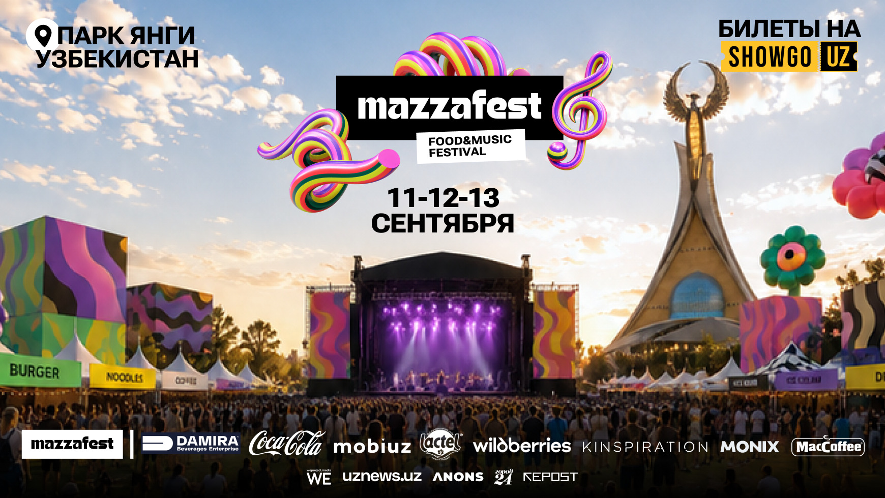 MAZZAFEST возвращается этой осенью: фестиваль пройдет в парке «Новый Узбекистан»