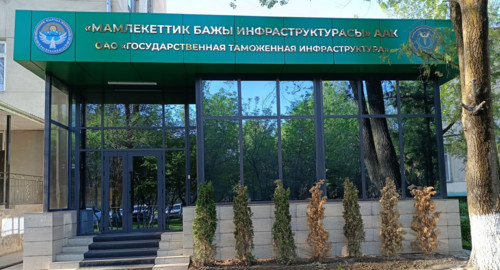 Уставный капитал ОАО «Государственная таможенная инфраструктура» увеличат на 69,2 млн сомов