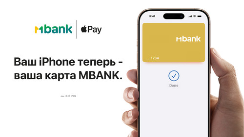 MBANK одним из первых запускает Apple Pay в Кыргызстане