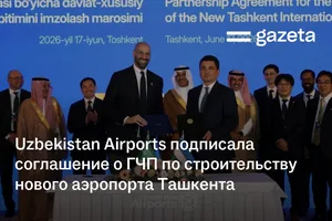 Uzbekistan Airports подписала соглашение о ГЧП по строительству нового аэропорта Ташкента