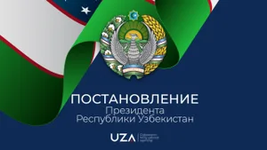 О присуждении Государственной премии «Мард ўғлон»