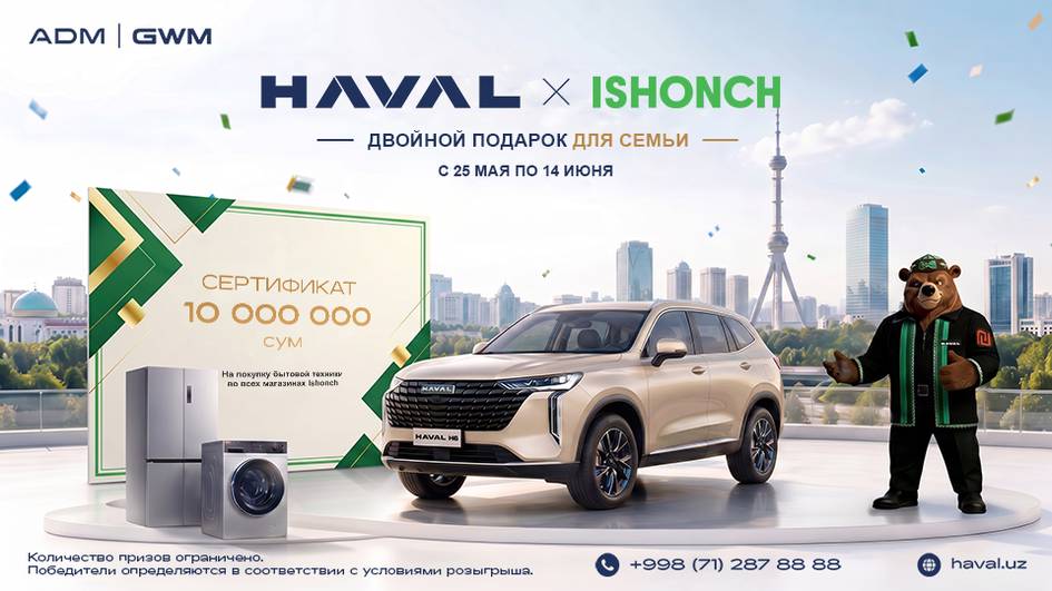 Курбан Хайит с HAVAL и Ishonch: двойной подарок для вашей семьи Реклама