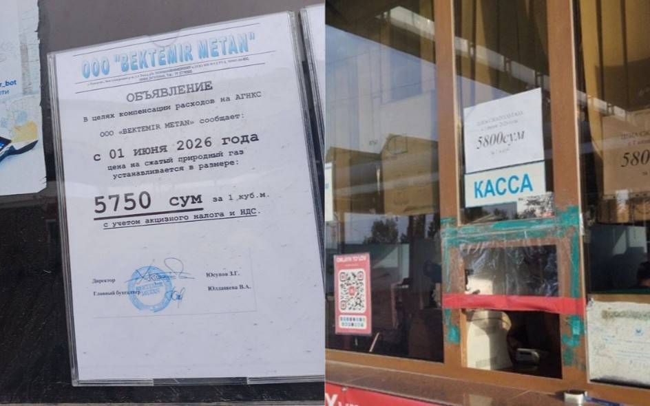 На заправках метан подорожал на 10% В социальных сетях распространились фотографии, на которых видно, что цена метана на автозаправочных станциях Узбекистана выросла с 5200–5300 сумов до 5800 сумов за кубометр. Это связано с вступлением в силу с 1 июня 2026 года нового, утвержденного государством, тарифа.