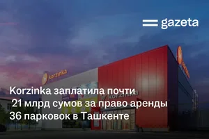 Korzinka заплатила почти 21 млрд сумов за право аренды 36 парковок в Ташкенте