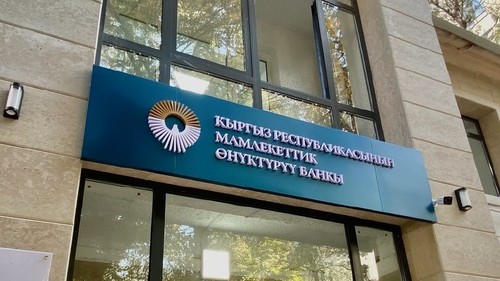 Минфин увеличил вложения в Госбанк развития на 1 млрд сомов